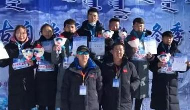 乌海市代表团雪地定向项目队获自治区第二届冬季运动会第三名