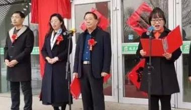 托克托县文化旅游体育局正式揭牌成立