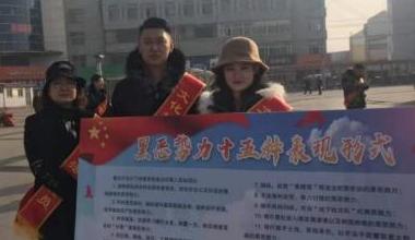 包头市东河区文体广电旅游局开展扫黑除恶宣传活动