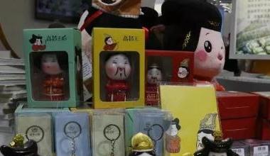 馆藏文物正在被唤醒 文创产品成为市场新增长点