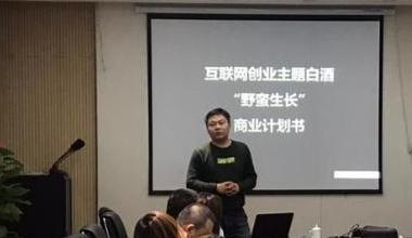 国内首款互联网创业主题白酒“野蛮生长”在内蒙古市场启动