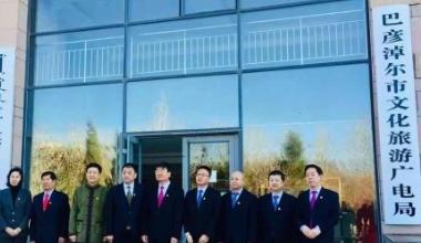 巴彦淖尔市文化旅游广电局挂牌成立
