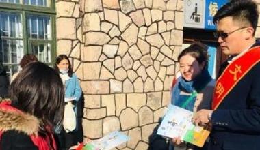 阿尔山市加强文明旅游宣传 共建和谐旅游环境