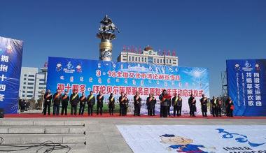 呼伦贝尔市文化旅游服务品质提升年活动启动