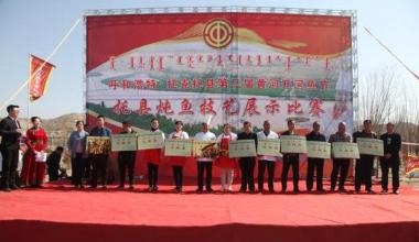 托克托县炖鱼技艺展示比赛获奖名单出炉