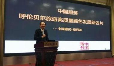 呼伦贝尔市以优质培训促服务品质全面提升