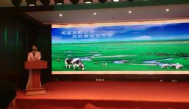 塞外草原·四季青城“2019呼和浩特文化旅游推荐会