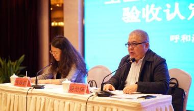 内蒙古举办全域旅游示范区验收认定工作专题培训班