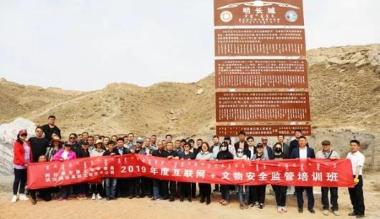 阿拉善盟文物保护工作进入互联网+时代