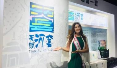 世界旅游小姐冠军走进巴彦淖尔