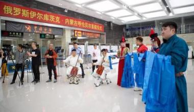 俄罗斯伊尔库茨克-内蒙古呼伦贝尔航线成功首航