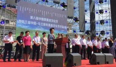 “内蒙古味道·乌兰察布经典10味”发布