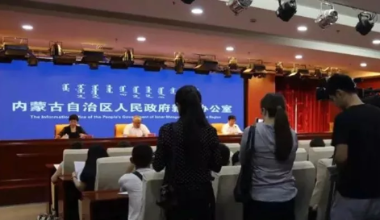 首届内蒙古文化创意旅游商品大赛新闻发布会在呼和浩特召开