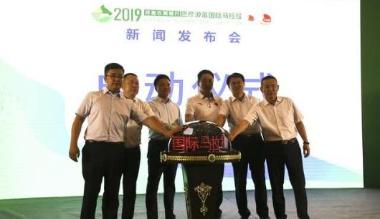 2019巴彦淖尔国际马拉松将于10月13日开跑