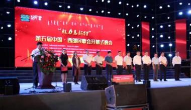 “魅力乌拉特第五届中国·西部民歌会”开唱