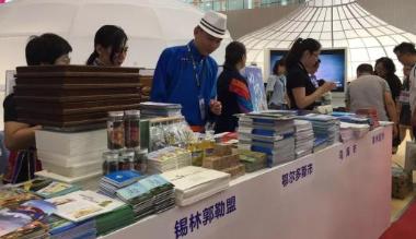 锡林郭勒盟文体旅游广电局组团参加2019年广东旅博会
