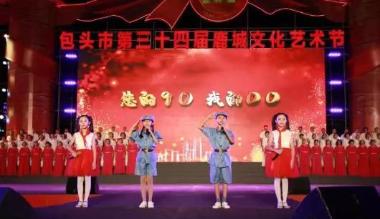 第三十四届鹿城文化艺术节闭幕