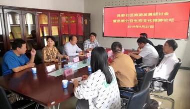 包头昆都仑区旅游发展研讨会暨昆都仑召生态文化旅游论坛举办