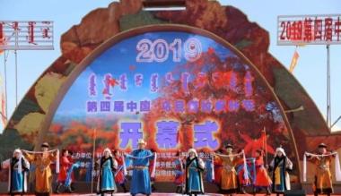 第四届中国·乌旦塔拉枫叶节在科左后旗举行