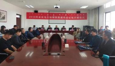 2019年全区乌兰牧骑民族器乐培训班在鄂尔多斯市开班