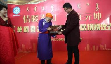 “草原母亲”都贵玛新居捐赠仪式在四子王旗举行