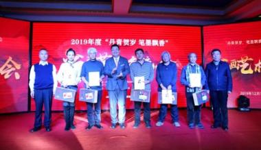 “丹青贺岁、笔墨飘香”书画艺术交流会召开