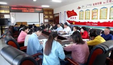 鄂托克前旗文旅局“四个贯穿” 实现主题教育落地见效