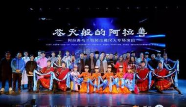 阿拉善文化旅游活动精彩亮相成都