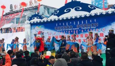 第三届鄂尔多斯冰雪那达慕开幕