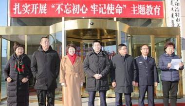 呼和浩特市文化市场综合行政执法局揭牌成立