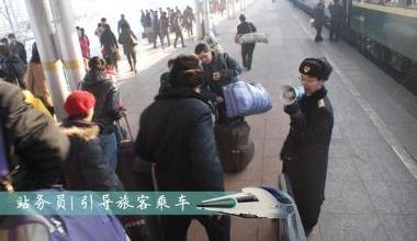草原铁路春运启动 预计发送旅客399万人次