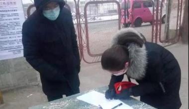 乌拉特前旗：打出红色硬核组合拳 筑牢联防联控防御网