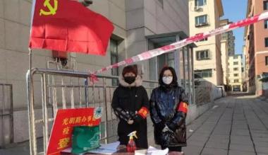 呼和浩特市文物保护中心坚守一线 全力打响疫情防控阻击战