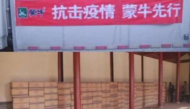 通辽市文旅企业倾力参与战“疫情”