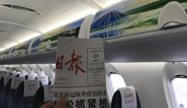 通辽文旅携手华夏航空开启云上宣传模式