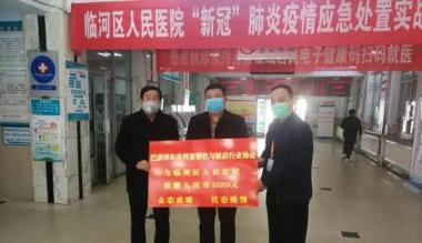 疫情无情人有情 河套餐饮人捐款捐物暖人心