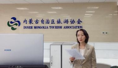 内蒙古开展线上旅游从业人员公益培训