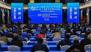 中国·第二十二届草原文化百家论坛在通辽市开幕