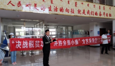 乌海文艺采风团直播带货助力扶贫