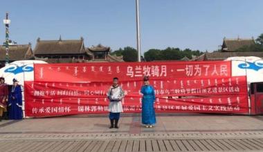锡林浩特市文体旅游广电局开展“端午节”主题活动