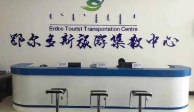 东胜区大力推进全域旅游发展