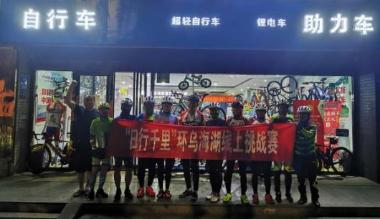 黑鸟单车一城一赛·乌海站 线上骑行挑战赛完美开赛