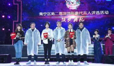 网红大咖云集大河湾 唱响集宁激情之夜