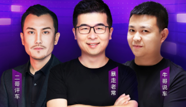 汽车营销红利“哪里挖”？快手“828老铁团车节”成东风日产“聚宝盆”