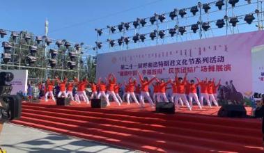 “健康中国、幸福首府”民族团结广场舞展演在如意广场举行