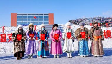 2020年鄂温克冬季马赛暨游牧文化体验季开幕