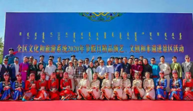 2020年内蒙古十大文旅新闻出炉
