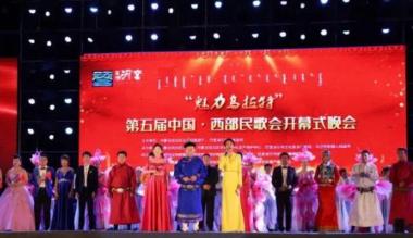 “魅力乌拉特”西部民歌会成功入围“2020年度中国旅游影响力节庆活动案例”