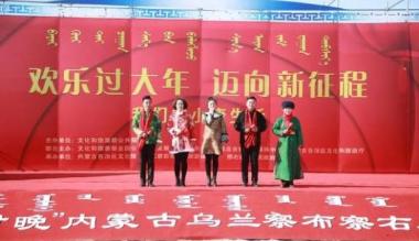 2021年全国乡村“村晚”示范展示活动在乌兰察布市察右后旗举行