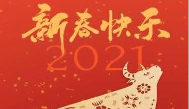 乌海市春节期间全面开展文化惠民活动